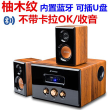 山水（SANSUI）62D台式电脑音响笔记本迷你组合音响多媒体无线蓝牙音响木质低音炮2.1有源低音炮 62D蓝牙4.2版【无收音功能】