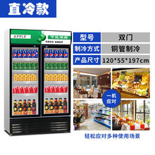 冷藏啤酒饮料柜双门风冷展示柜商用冰柜超市立式单门冷藏保鲜冰箱 TEAEGG定制 白黑双门 直冷-全铜管