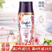 金纺留香珠除螨护理浓缩柔顺剂护衣洗衣服衣物留香水香味神器凝香增香剂 无花果200g