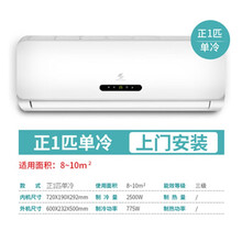 【全国联保】申花空调格力压缩机空调挂机家用壁挂式大1.5匹单冷冷暖1匹2p3p匹定频节能省电净仑尔 正1P单冷+安装