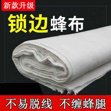 养蜂用具蜂布覆布蜂箱保温布盖布蜂箱沙盖布保暖透气蜜蜂工具 30张  锁边50*60