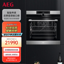 AEG 欧洲原装进口 71L大容量 嵌入式家用烘焙烹饪电烤箱 智能多功能菜单 多维热风 自清洁BPK842220M