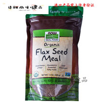 益天健美国Now Foods低卡亚麻籽粉低碳水低卡生酮饮食食用烘焙 红磨坊黄金亚麻籽