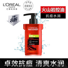 欧莱雅男士洁面乳 男士洗面奶 控油保湿清洁氨基酸洁面 夏天男士洁面乳 抗痘冻160ml （适合痘痘肌）