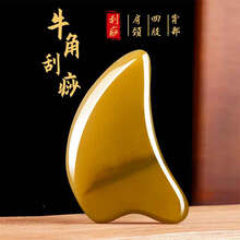 JAJALIN 刮痧板牛角面部脸部刮痧按摩全身通用 单个刮痧板