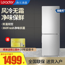 海尔冰箱小型170升/190升风冷无霜两门小冰箱 节能净味杀菌 统帅电冰箱海尔出品 190升两门 风冷无霜 360杀菌