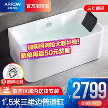箭牌（ARROW）亚克力防滑成人气泡按摩浴缸家用五件套1.5/1.6/1.7/1.8米 66系列 1.5米普通浴缸【只装下水不含五金进水】