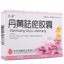 久金 丹黄祛瘀胶囊0.4g*12粒*2板/盒 国药准字Z200260101盒装