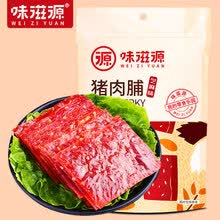 味滋源猪肉脯100g*3/2/1袋猪肉干猪肉铺香辣熟食靖江食品休闲小吃即食肉类 【芝麻味】猪肉脯*1袋 猪肉脯