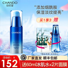 自然堂眼霜 淡化眼周细纹干纹焕亮明眸紧致补水保湿化妆品护肤品 雪域精粹纯粹滋润眼霜15g