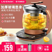 利仁养生壶电热水壶1.8L多功能煮茶壶LR-D1804玻璃电水壶
