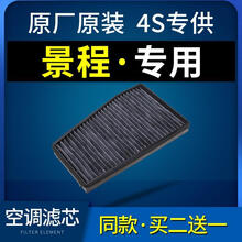 宝华宇 适配07-08-10-11-12-13款汽车雪佛兰景程空调滤芯1.8 2.0格