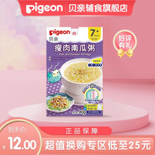 贝亲（Pigeon）婴儿辅食粥系列 瘦肉南瓜粥80g【7-36个月】