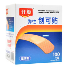 开颜弹性透气创可贴大弹性创口贴透气可爱卡通 弹性创可贴100片