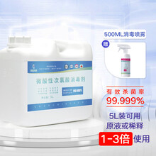 生命奥秘次氯酸消毒液5L宠物婴儿餐具儿童皮肤家用空气雾化液消毒水无酒精5升