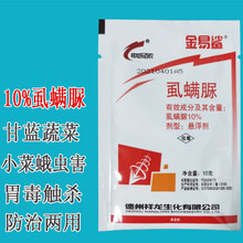 祥龙 金易鲨 10%虱螨脲虱螨尿虱满脲悬浮剂农药 防治甘蓝蔬菜绿植果树小菜蛾壁虱虫害农用杀虫剂 10克/袋*50袋