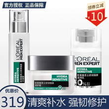 欧莱雅（LOREAL）男士套装 护肤品 洗面奶 乳液面霜 滋润平衡 深层清洁 补水保湿 舒润三件套（乳液+水凝露+面霜）