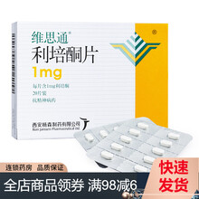 维思通 利培酮片 1mg*20s Rx 1盒装