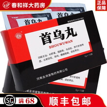 长垣 首乌丸 6g*10袋/盒 肝肾两虚 头昏目花 耳鸣 须发早白 1盒