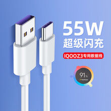 博联仕适用IQOOZ3闪充线IQOOZ3手机充电线55W加长2米充电器线5G闪充 IQOOZ3闪充线【1米】