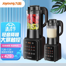 九阳（Joyoung） 破壁机家用无渣豆浆机智能料理机冷热两用榨汁机宝宝辅食机 P132