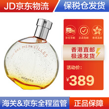 爱马仕（HERMES） 橘彩星光女士香水 EDT淡香100ml简装