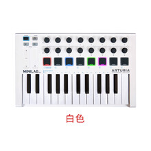 ARTURIA MINILAB MKII 编曲 作曲 25键MIDI键盘 打击垫DJ控制器 便携迷你 白色