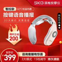 【王一博同款】SKG颈椎按摩器4098颈椎按摩仪肩颈锥按摩器经络电脉冲护颈仪毕业季送老师礼物旗舰店 粉色