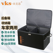 vks未克思 后备箱收纳箱 汽车储物箱车载折叠整理箱 车用车尾箱杂物箱多功能隔层置物箱用品内尾箱整理箱置物
