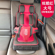 儿童安全座椅汽车婴儿童安座椅便携式宝宝坐垫车载通用0-3-12岁简易汽车背带魅影 炫酷红大号+增高垫【9个月-8岁】