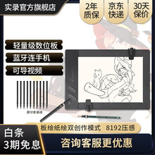 实录数位板 手绘板 绘图板 Repaper无线绘画板电脑专业电子画板可连手机手写板iskn 特惠plus