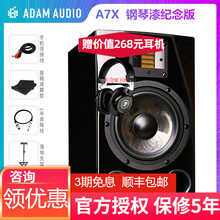 ADAM亚当音箱A3X A5X A7X A77X 寸有源监听二三分频专业录音棚桌面爱登姆音响监听音箱 A7X限量版单支送线+音箱垫+落架+顺丰