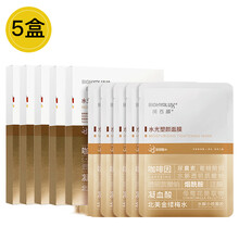 润百颜水光塑颜敷料熬夜烟酰胺紧致提拉V脸贴片5片顺丰 【润百颜水光塑颜敷料】5盒装