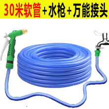 冲洗院子专用水管水管水枪洗车软管浇花工具汽车用品刷车喷头防冻家用高压水枪 30米管+水枪+头
