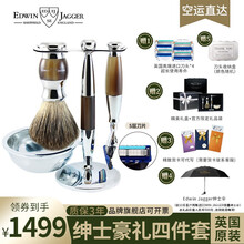 Ej edwinjagger 埃德温贾格尔英国进口手动剃须刀36系列镀铬锋5獾毛四件套礼盒父亲送礼物 S81M362CRFB牛角棕