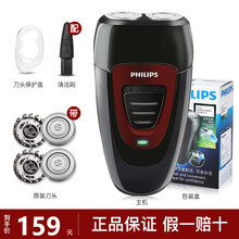 飞利浦（PHILIPS）电动剃须刀 充电式男士刮胡刀双刀头 差旅便携式胡须刀 PQ182带原装刀头