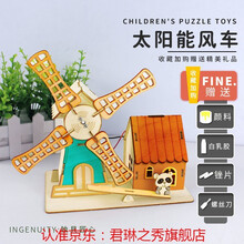 科学小手工太阳能风车模型小学生科技制作小发明diy材料steam益智 材料包（3种工具+颜料+笔）