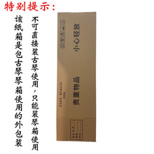 古琴箱古琴盒 古琴包护琴包 加厚古琴琴箱牛筋布包 单个纸箱