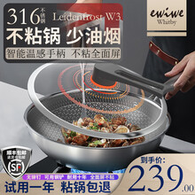 品质心选 英国EWIWE 全面屏316不锈钢炒锅不粘锅蜂窝不粘平底炒菜锅少油烟可铁铲电磁炉煤燃气通用 32cm全面屏/316不锈钢/有盖无耳 炉具通用