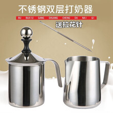 打奶器 家用花式咖啡拉花牛奶打泡杯 手动奶泡器奶缸 4人份800cc(+拉花针)