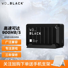 西部数据WD_BLACK D30移动固态硬盘500g/1t/2t Type-C SSD游戏硬盘 高速 Game Drive 固态游戏硬盘 500GB