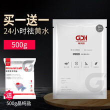 牧龙居净水宝鱼缸过滤高效净水蛋白棉去污丸去除黄水鱼缸过滤材料除异味净水包 500g蛋白棉*1包-送500g杀菌盐