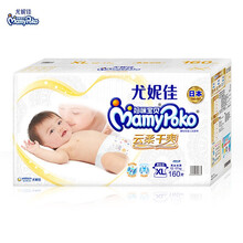 妈咪宝贝纸尿裤婴儿尿裤尿不湿云柔 加大号 XL160片