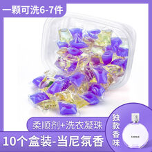 网红洗衣凝珠持久留香香水型浓缩洗衣液除菌除螨洗衣服 当尼氛香【香水加香型】 20颗装【不香包退】