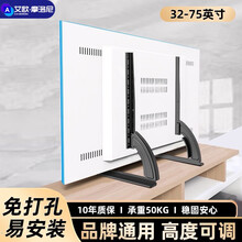 艾欧.摩洛尼 电视支架落地 通用电视免打孔桌面架电视底座小米华为海信通用显示器支架 32-75英寸 【32-75英寸】通用电视支架