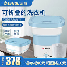 志高内衣内裤袜子超声波清洗机臭氧杀菌消毒洗护机便携式洗衣机家用小型出差迷你可折叠 天空蓝-容量加大款【臭氧杀菌+可脱水】