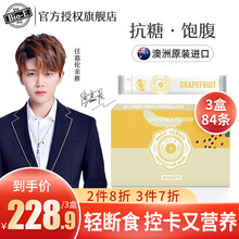 bio-e奶昔代餐粉 西柚味【三盒装】