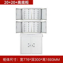 雄魄 手机信号屏蔽柜手机屏蔽柜5G4G信号物理存放保密柜学校会议室带锁壁挂寄存柜 20+20+高低柜