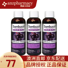 【澳洲直邮】Sambucol 澳洲原装进口黑接骨木小黑果口服液儿童ke嗽 成人糖浆 糖浆 抗流感提高 小黑果成人糖浆120ml*3瓶