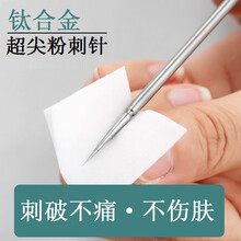 DITI暗疮针 钛合金超尖细袪痘针 粉刺针 刮黑头针套装美容院专用挑痘痘神器脂肪粒针排痘针挤青春痘 钛金超尖粉刺针